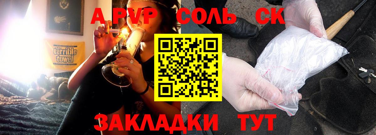 Alpha PVP кристаллы Уварово