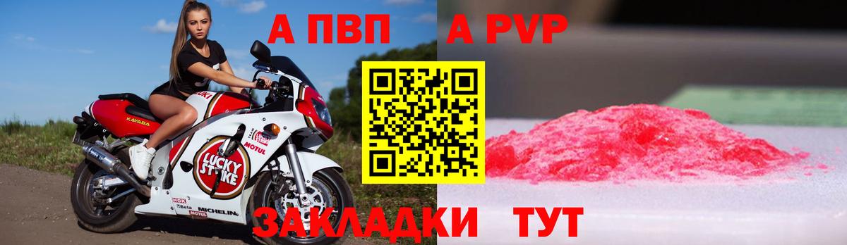 APVP  Alpha-PVP VHQ  Уварово  APVP Соль  Вход с VPN  Alpha-PVP СК КРИС 