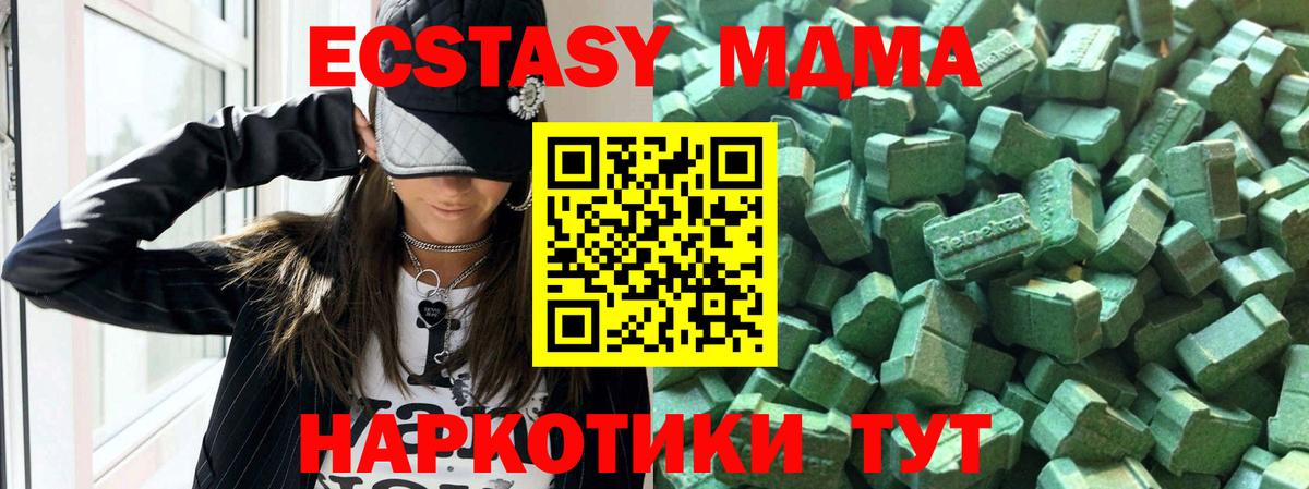 ЭКСТАЗИ MDMA Уварово