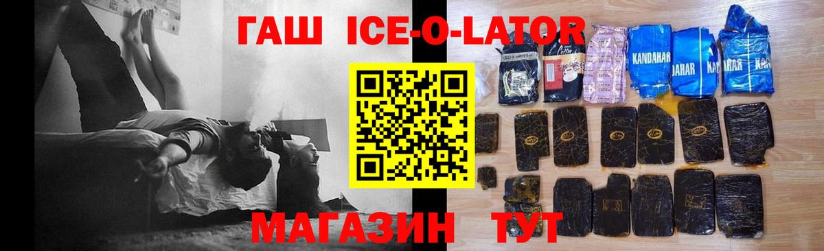 Гашиш Cannabis  Вход с VPN  Уварово  ГАШИШ индика сатива 