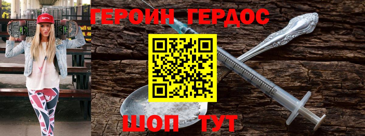Уварово  ГЕРОИН гречка  Героин  Вход с VPN 