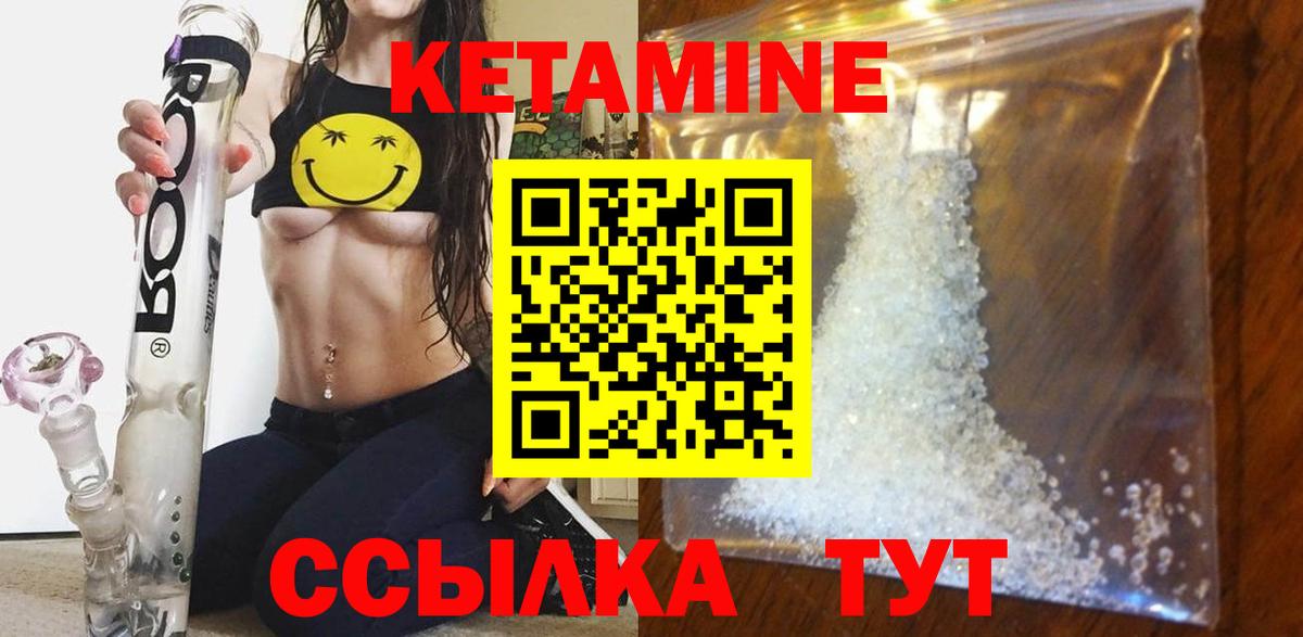 КЕТАМИН ketamine Уварово