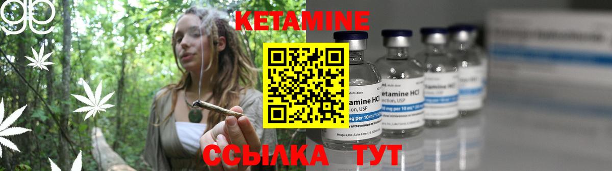 Уварово  Кетамин ketamine  КЕТАМИН ketamine  Вход с VPN 