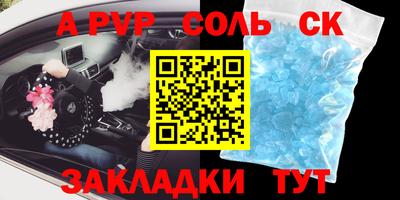 соль ск Можайск