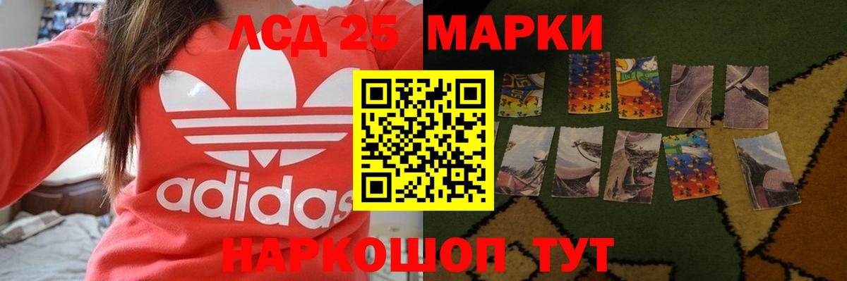 ЛСД экстази кислота Уварово