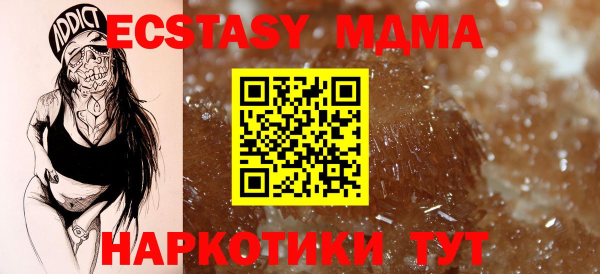 Уварово  MDMA кристаллы  МДМА crystal  МДМА  Вход с VPN 