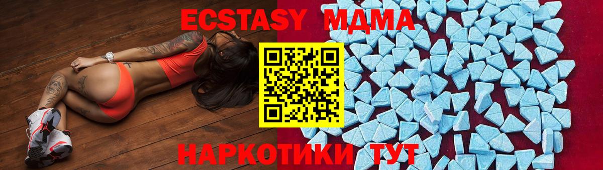 МДМА Molly Уварово