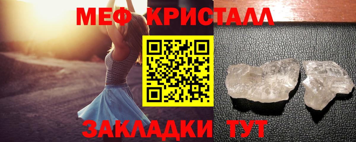 МЕФ VHQ  Вход с VPN  МЕФ  Меф  Меф VHQ  Уварово 