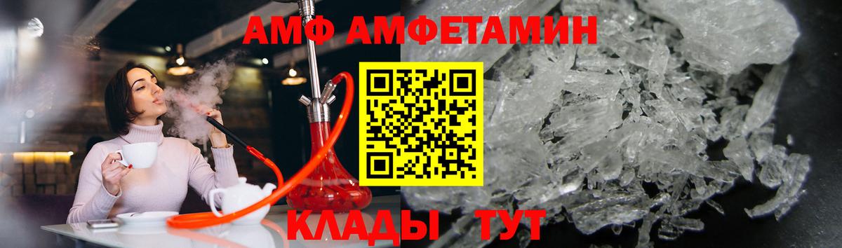 МЕТАМФЕТАМИН мет Уварово