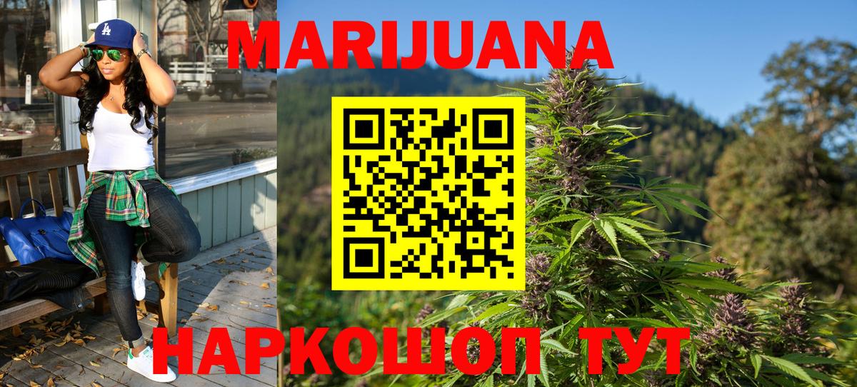 Бошки Шишки марихуана  Вход с VPN  Бошки Шишки гибрид  Уварово 